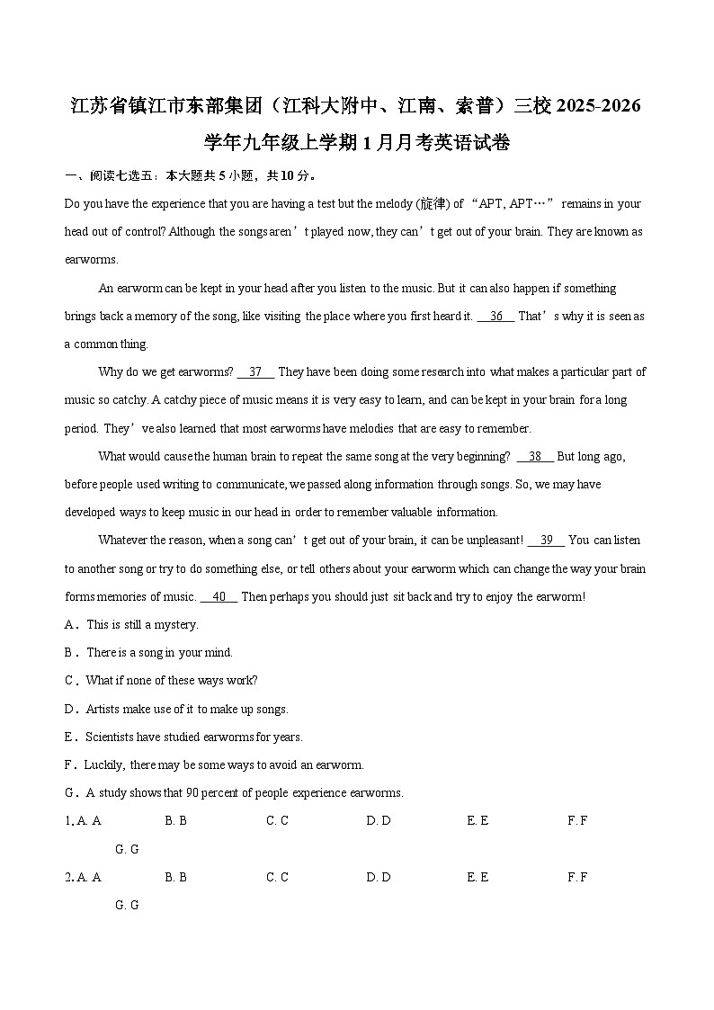 江苏省镇江市东部集团（江科大附中、江南、索普）三校2025-2026学年九年级上学期1月月考英语试卷-自定义类型第1页