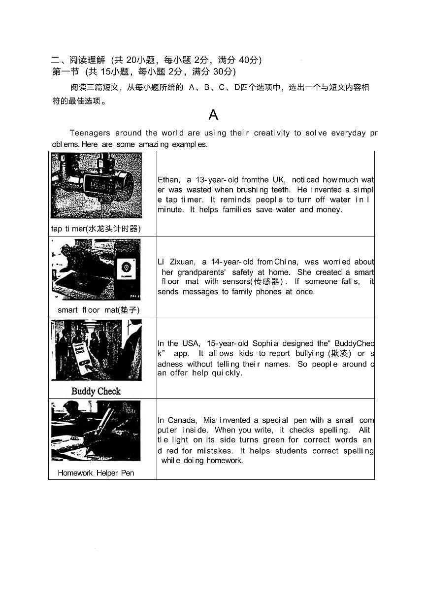 湖北省鹰潭市2025-2026学年九年级上学期期末英语试题第3页