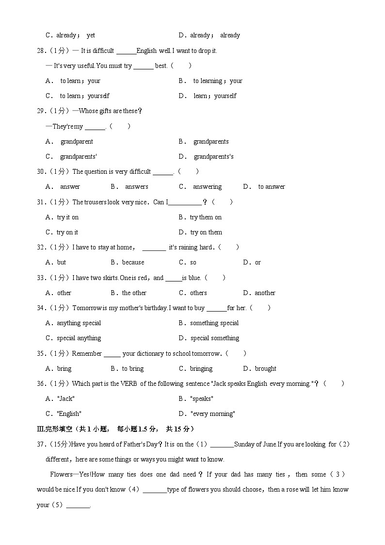 甘肃省定西市岷县八年级上学期期中考试英语试卷 -A4第2页