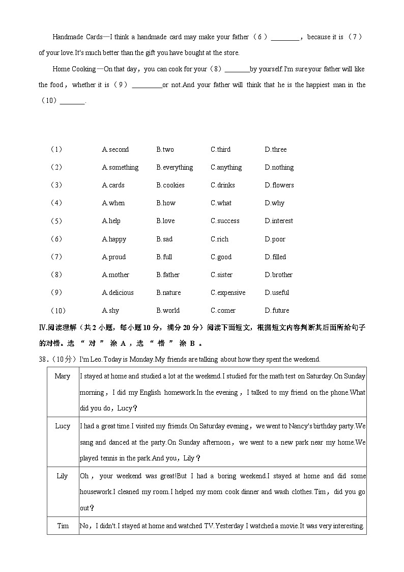 甘肃省定西市岷县八年级上学期期中考试英语试卷 -A4第3页