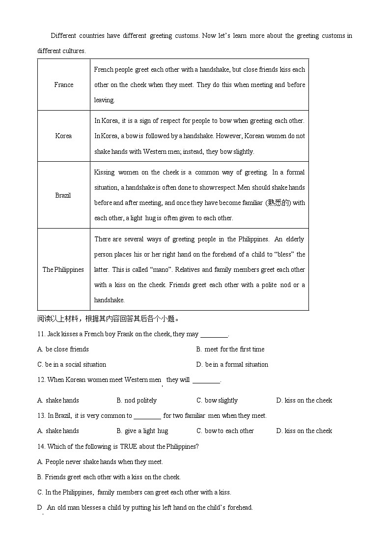 甘肃省兰州市多校联考九年级上学期期末考试英语试题（原卷版）-A4第2页