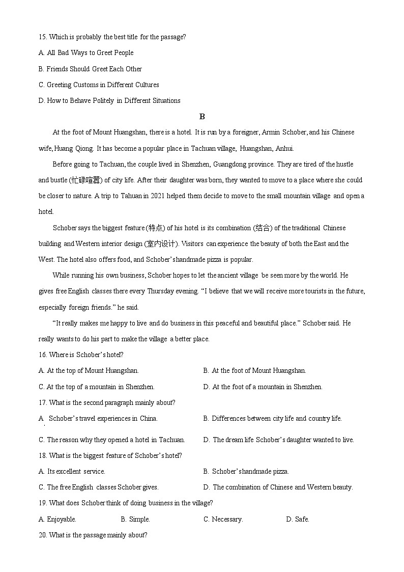 甘肃省兰州市多校联考九年级上学期期末考试英语试题（原卷版）-A4第3页