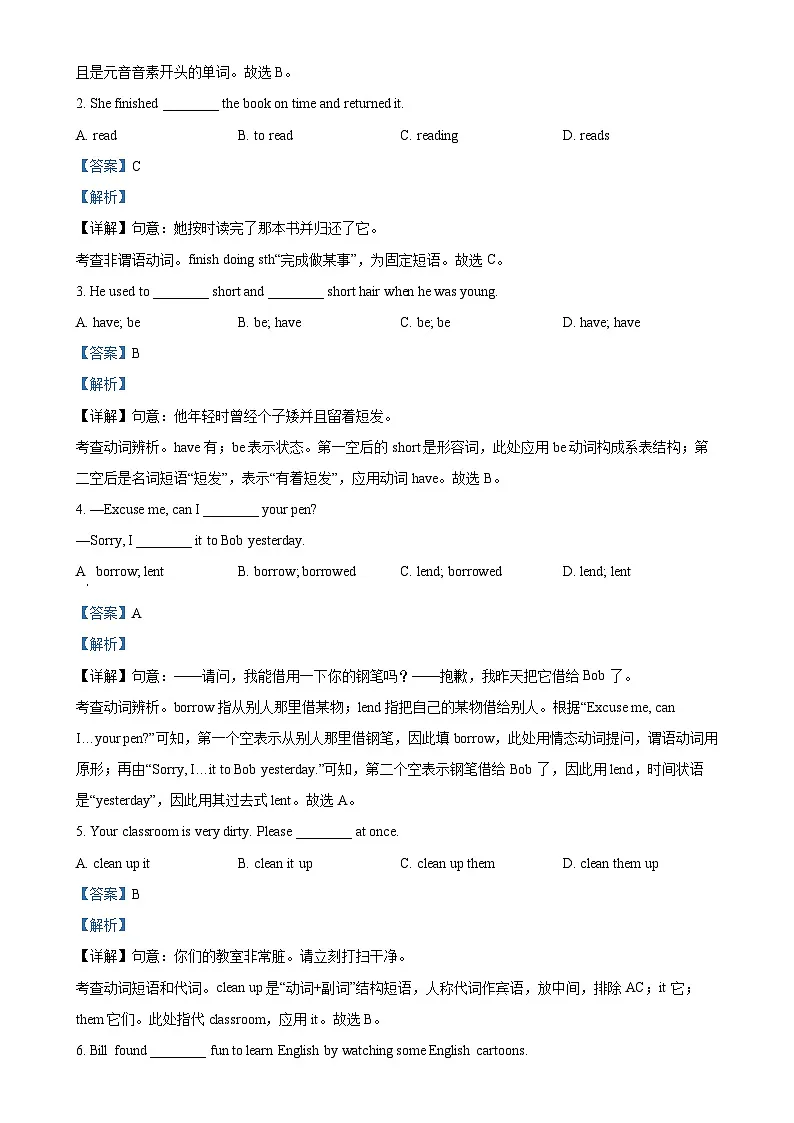 甘肃省张掖市甘州区八年级下学期英语期中试卷（解析版）-A4第3页