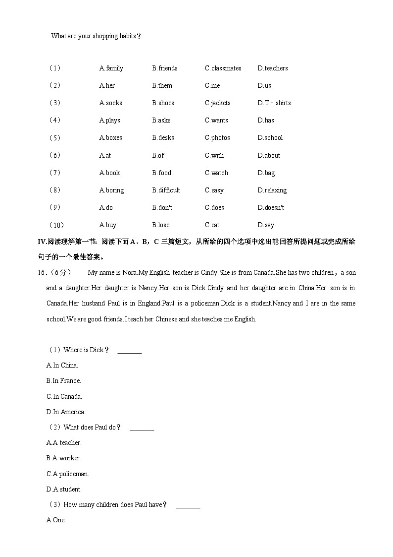 甘肃省天水市秦州区2023-2024学年七年级上学期期末考试英语试卷-A4第2页