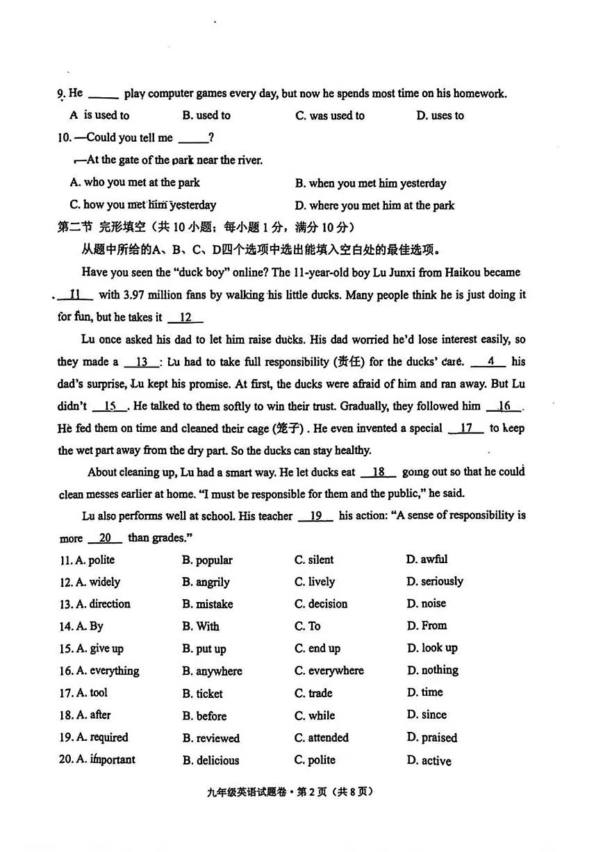 2025-2026学年云南省大理州九年级上学期期末英语（PDF版，含答案））试题第2页