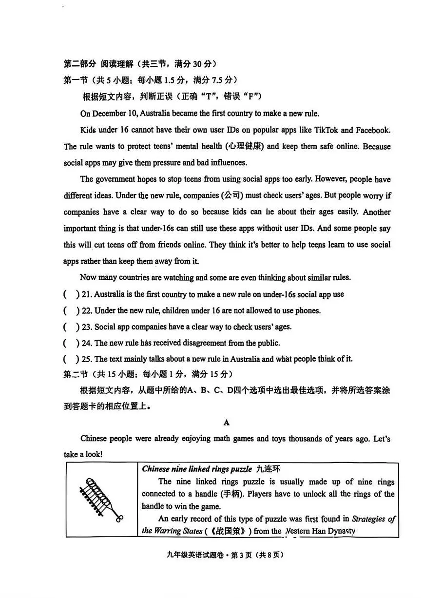 2025-2026学年云南省大理州九年级上学期期末英语（PDF版，含答案））试题第3页