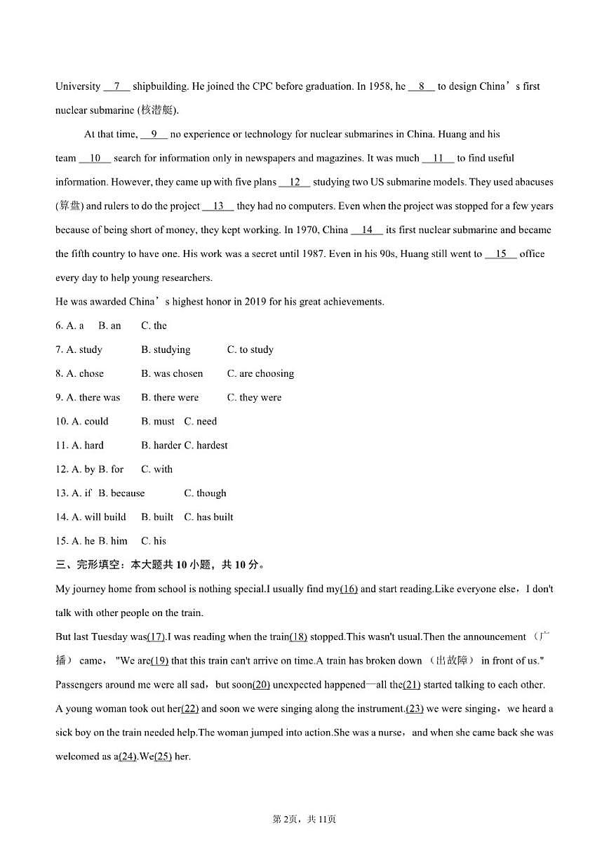 2025-2026学年广东省江门市九年级上学期1月期末英语试题（含答案）第2页