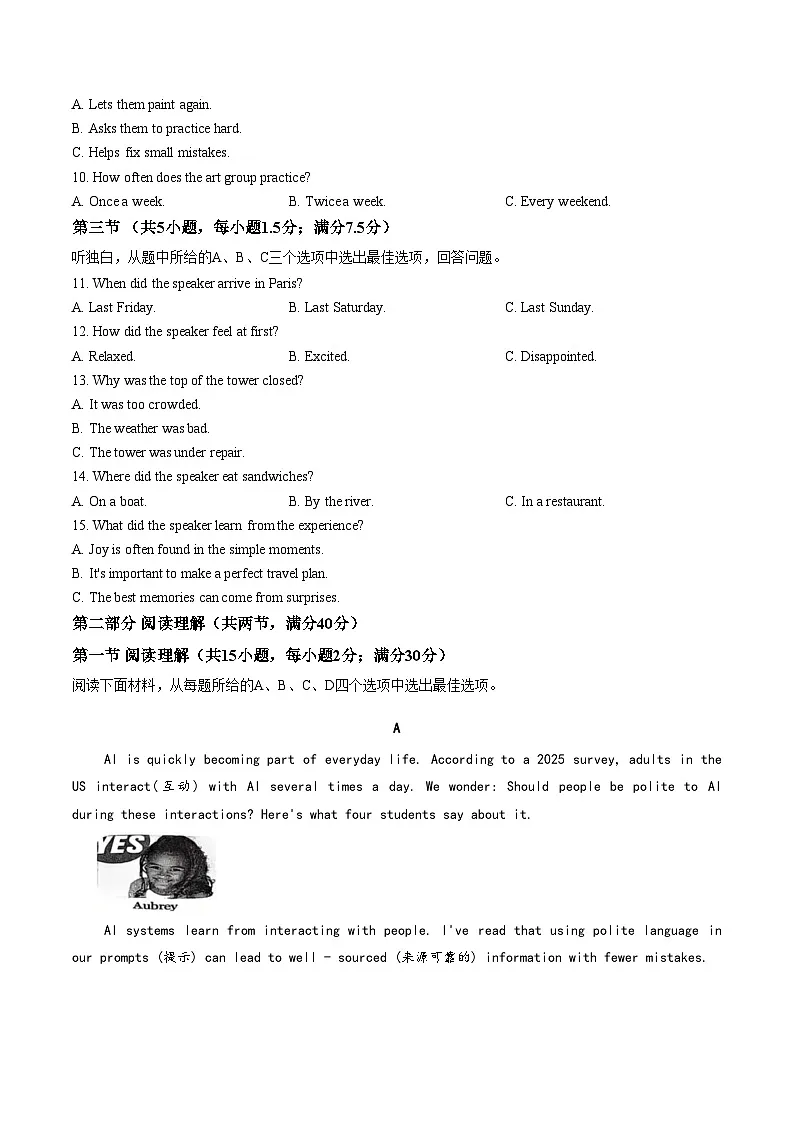 浙江省台州市路桥区2025_2026学年九年级上学期英语期末卷（文字版，含答案）第2页