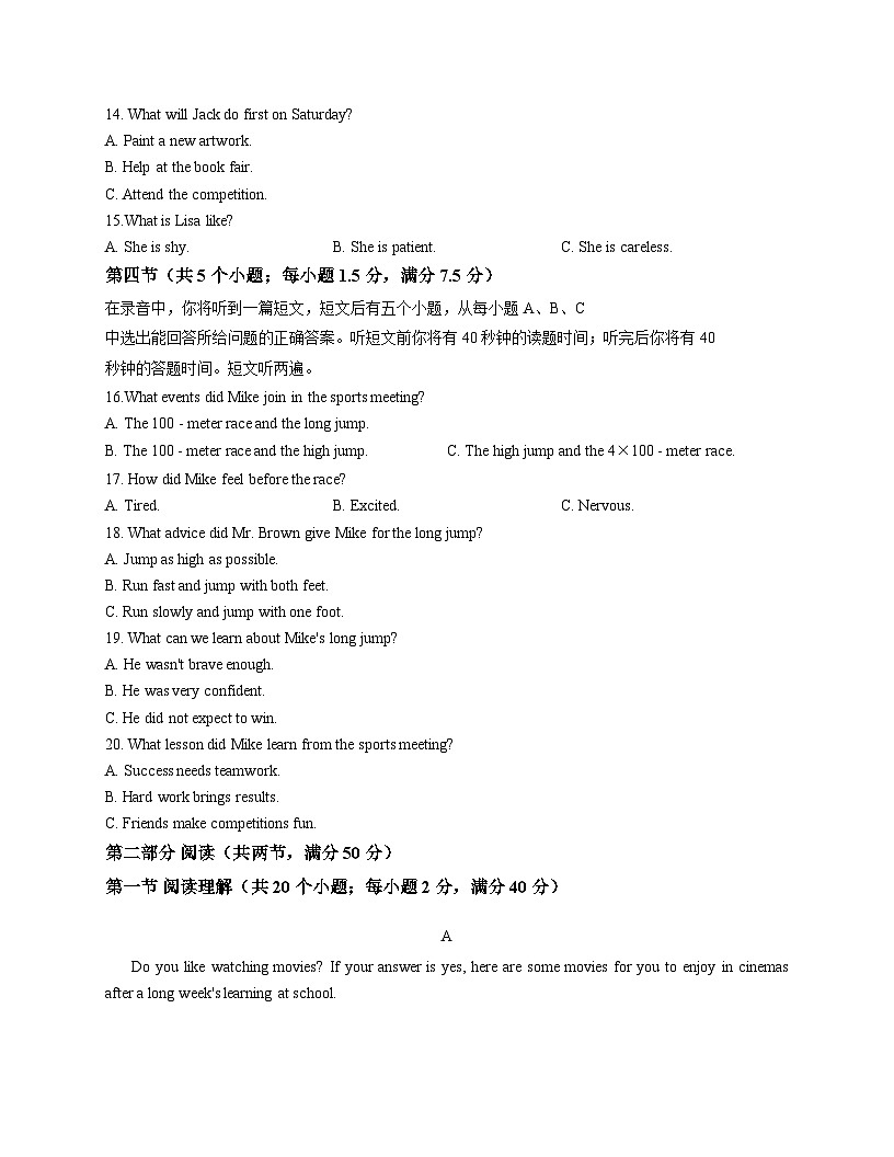 山东省济南市燕山中学2025_2026学年12月九年级上学期英语月考试题（文字版，含答案）第2页