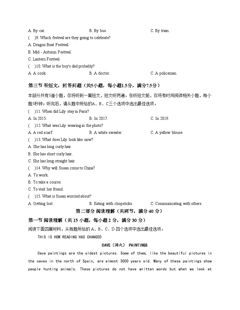 浙江省宁波市鄞州区咸祥镇中心初级中学2025_2026学年九年级上学期12月月考英语试题（扫描版，含答案）第2页