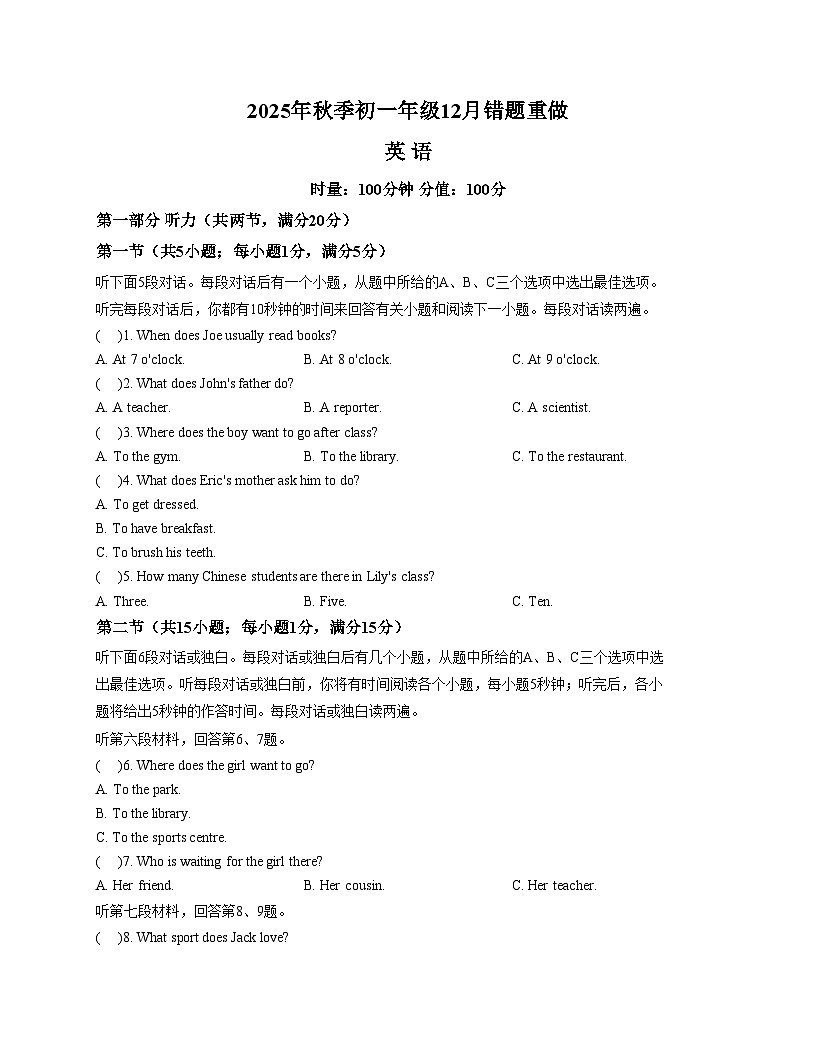 湖南省长沙市周南梅溪湖中学2025_2026学年七年级上学期第三次月考英语试卷（文字版，含答案）第1页