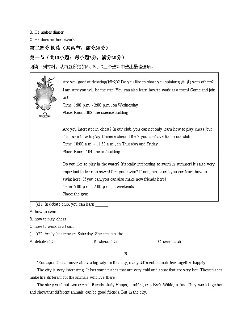 湖南省长沙市周南梅溪湖中学2025_2026学年七年级上学期第三次月考英语试卷（文字版，含答案）第3页