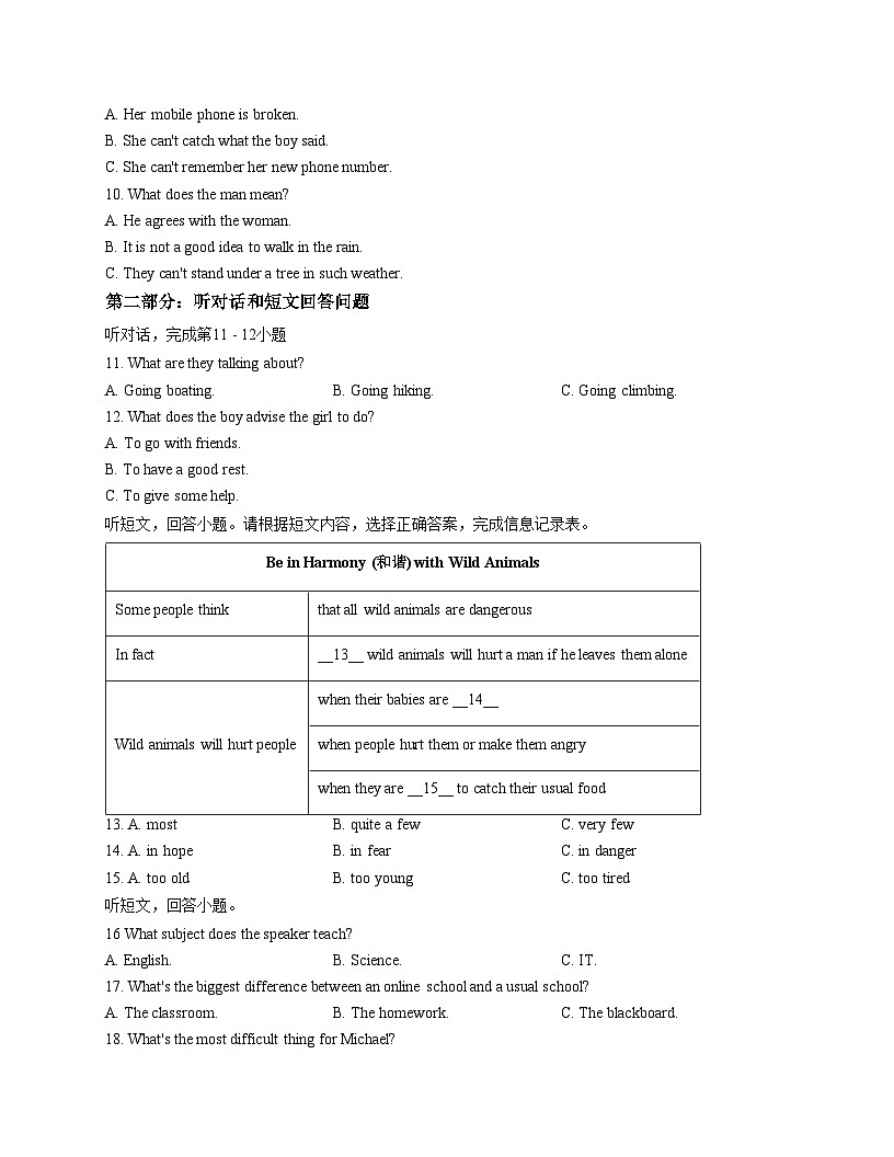 江苏省南通市如皋初级中学2025_2026学年八年级上学期第二次月考英语试题（文字版，含答案）第2页