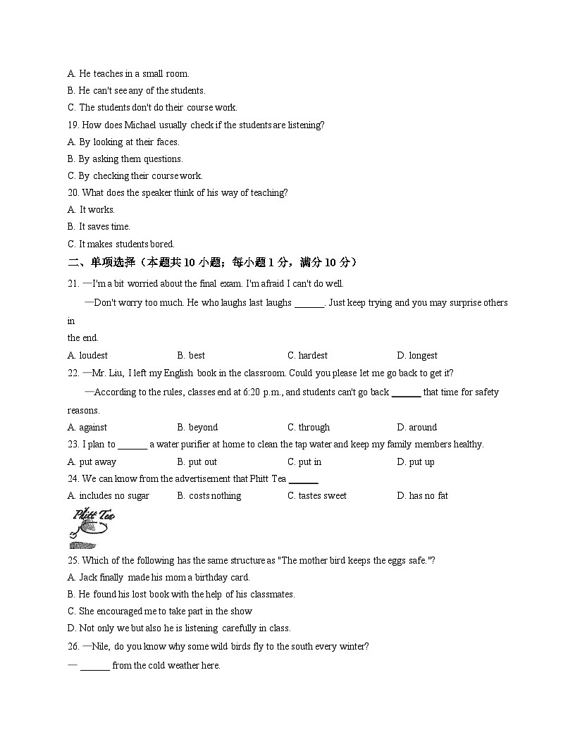 江苏省南通市如皋初级中学2025_2026学年八年级上学期第二次月考英语试题（文字版，含答案）第3页