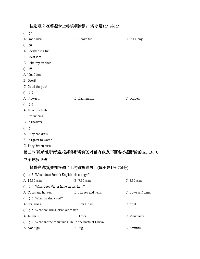 贵州省黔西南布依族苗族自治州兴义市兴铭学校2025_2026学年七年级上学期12月月考英语试题（文字版，含答案）第2页