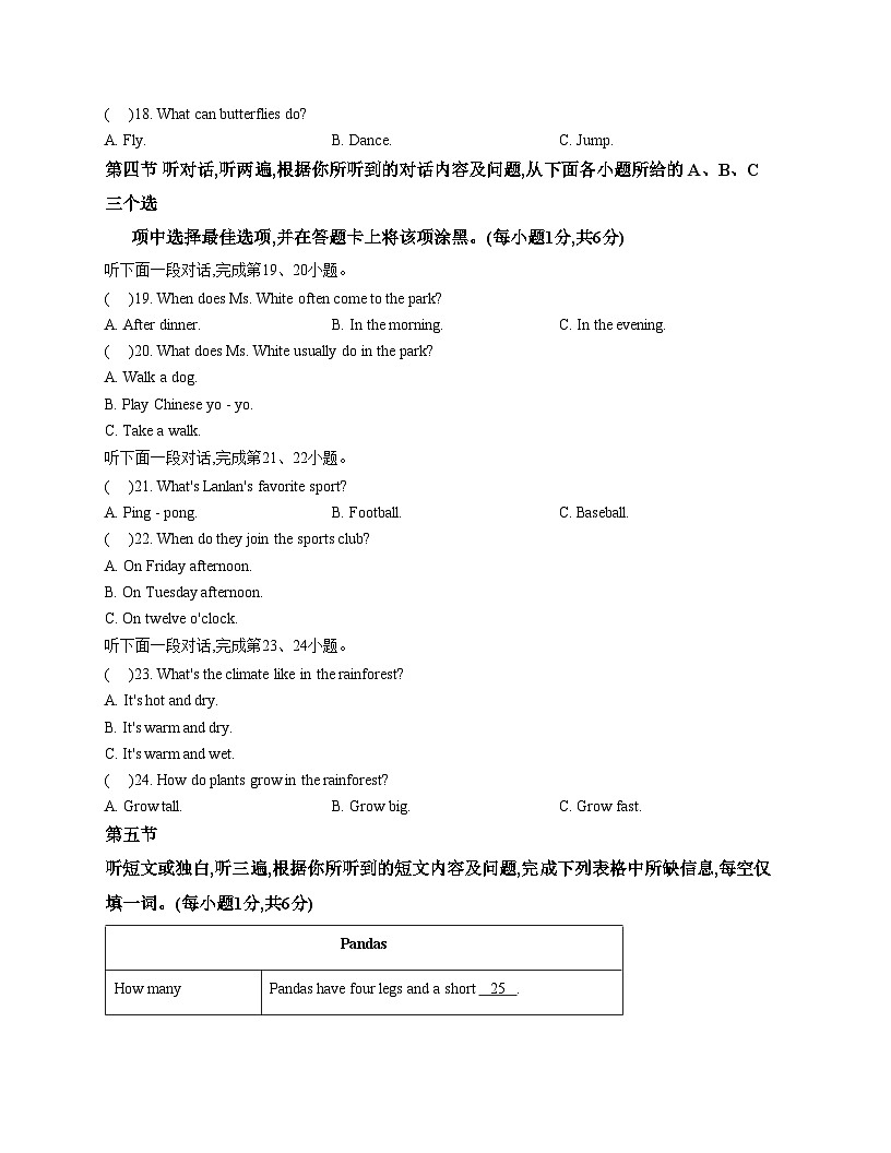 贵州省黔西南布依族苗族自治州兴义市兴铭学校2025_2026学年七年级上学期12月月考英语试题（文字版，含答案）第3页