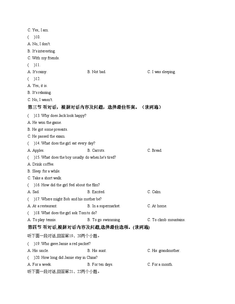 贵州省黔西南布依族苗族自治州兴义市兴铭学校2025_2026学年八年级上学期12月月考英语试题（文字版，含答案）第2页