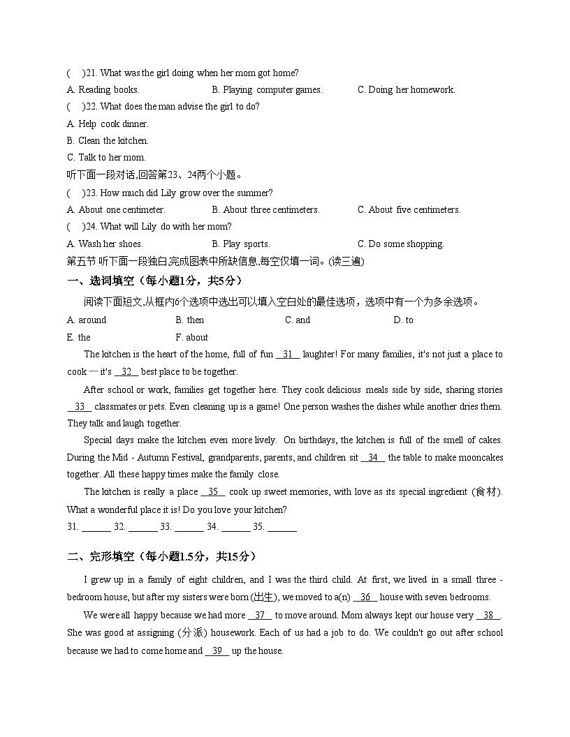 贵州省黔西南布依族苗族自治州兴义市兴铭学校2025_2026学年八年级上学期12月月考英语试题（文字版，含答案）第3页