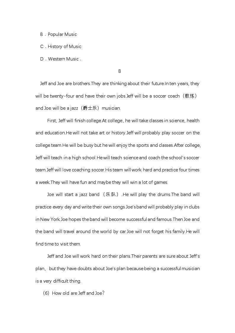 （英语）2025年秋绵阳市盐亭县九年级（上）期末教学质量监测试卷第3页
