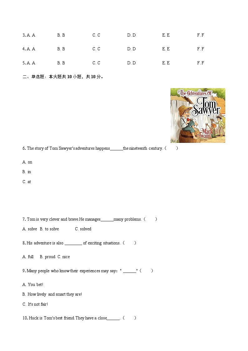 2025-2026学年海南省海口市部分学校九年级（上）期末英语试卷（含答案，无听力原文及音频）第2页