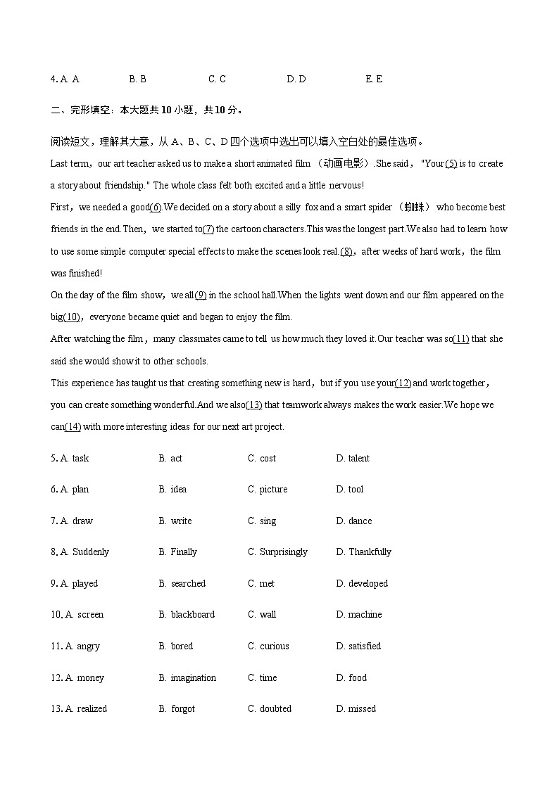 2025-2026学年辽宁省大连市中山区旅顺区八年级（上）期末英语试卷（含答案，无听力原文及音频）第2页