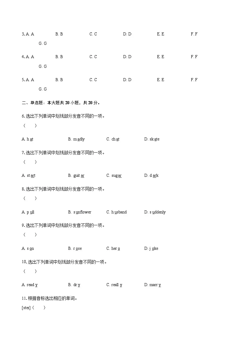 2025-2026学年天津市部分区七年级（上）期末英语试卷（含答案）第2页