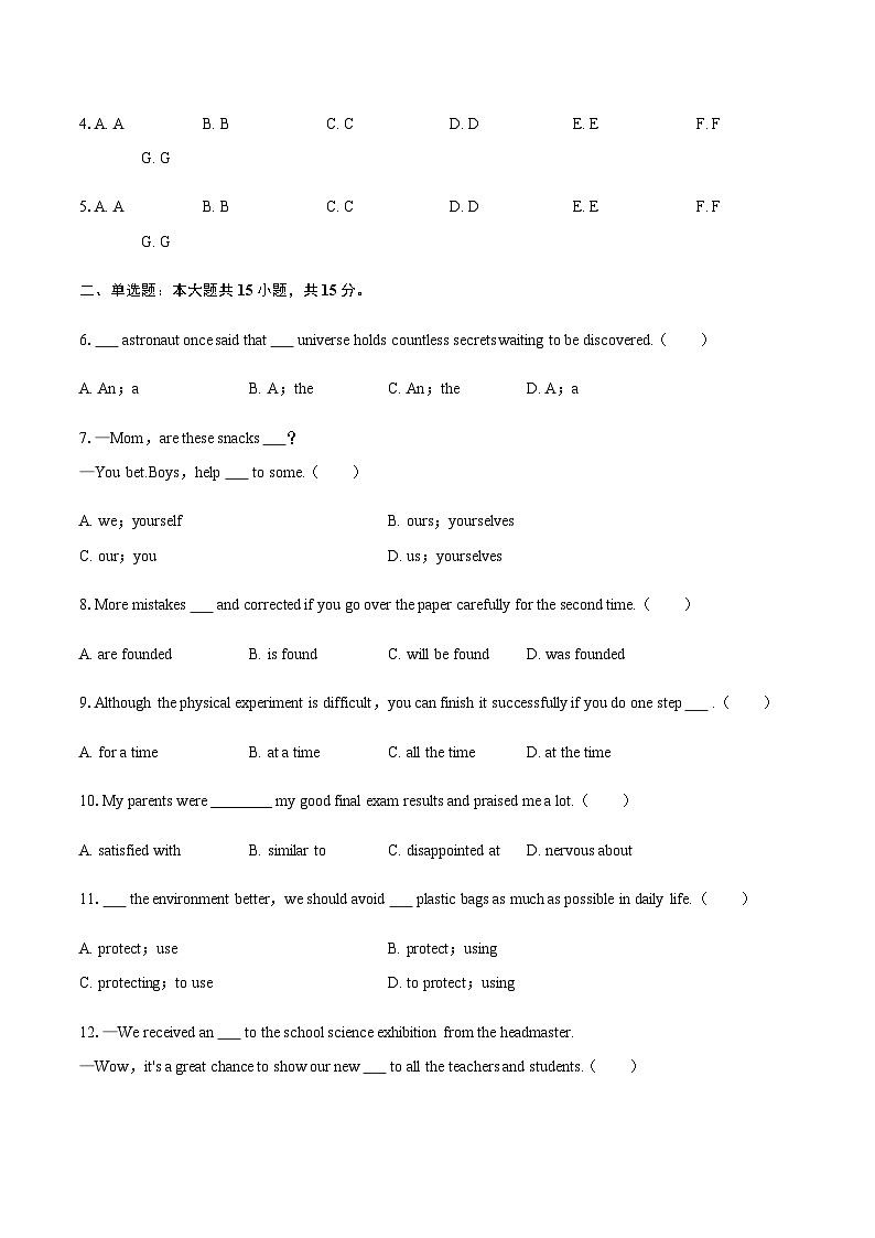 2025-2026学年天津市汇文中学九年级（上）期末英语试卷（含答案，无听力原文及音频）第2页