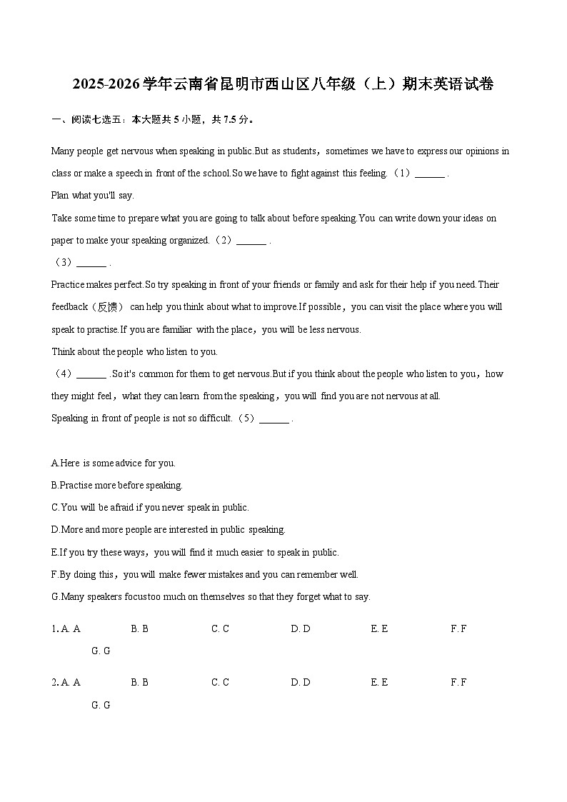 2025-2026学年云南省昆明市西山区八年级（上）期末英语试卷（含答案，无听力音频及原文）第1页