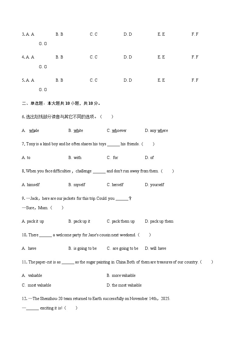 2025-2026学年云南省昆明市西山区八年级（上）期末英语试卷（含答案，无听力音频及原文）第2页