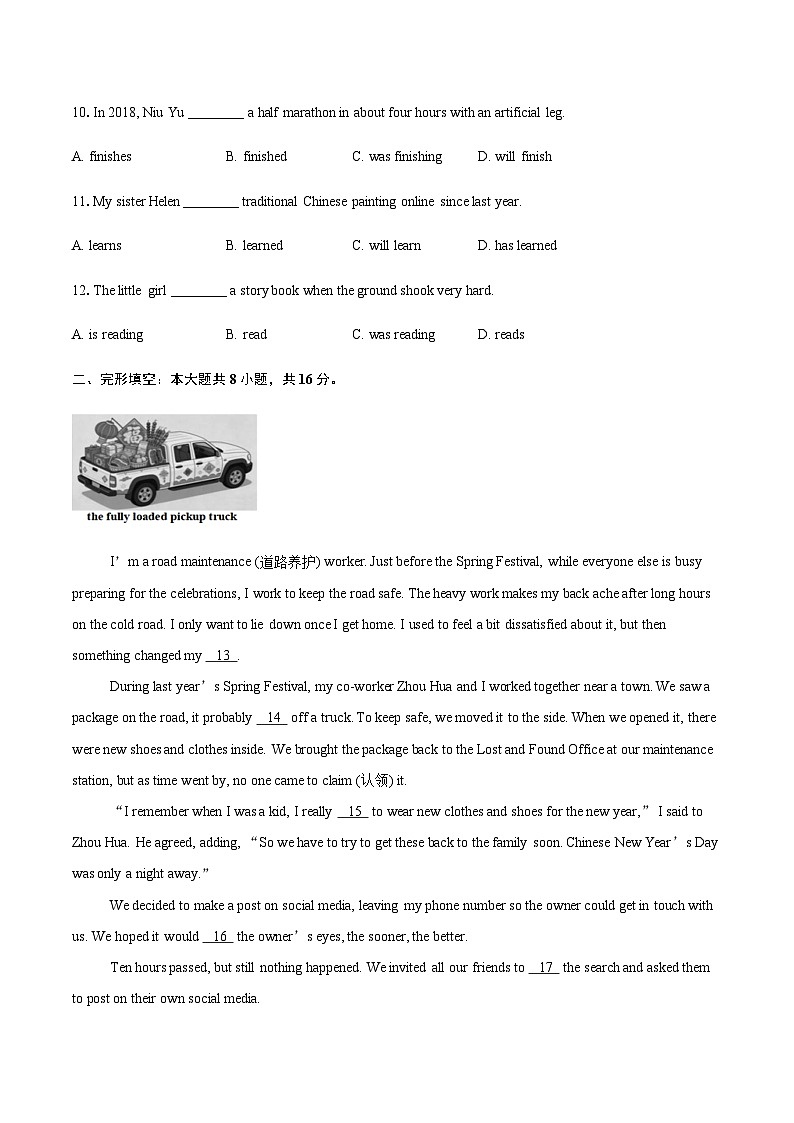 北京市朝阳2025-2026学年八年级上学期期末英语试题（含答案，无听录音频及原文）第2页