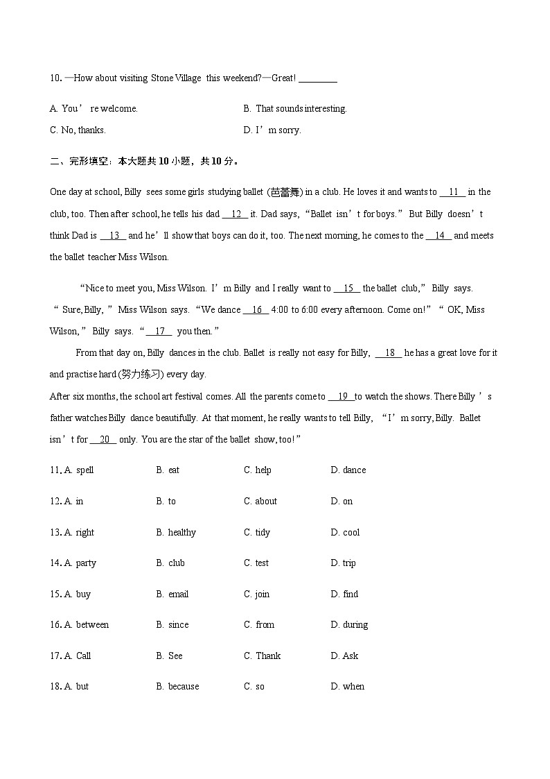广东省江门市2025-2026学年七年级上学期1月期末英语试题（含答案，无听力音频及原文）第2页