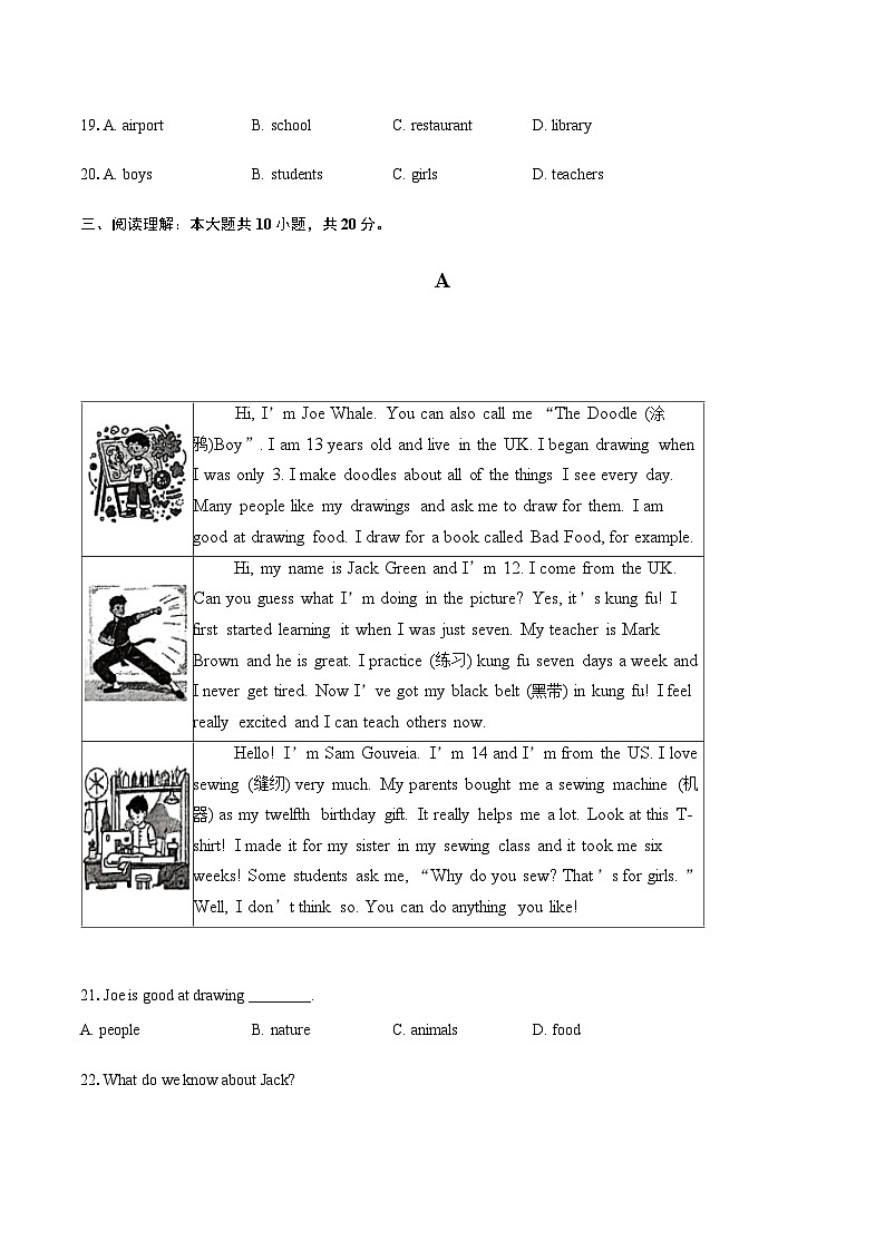 广东省江门市2025-2026学年七年级上学期1月期末英语试题（含答案，无听力音频及原文）第3页