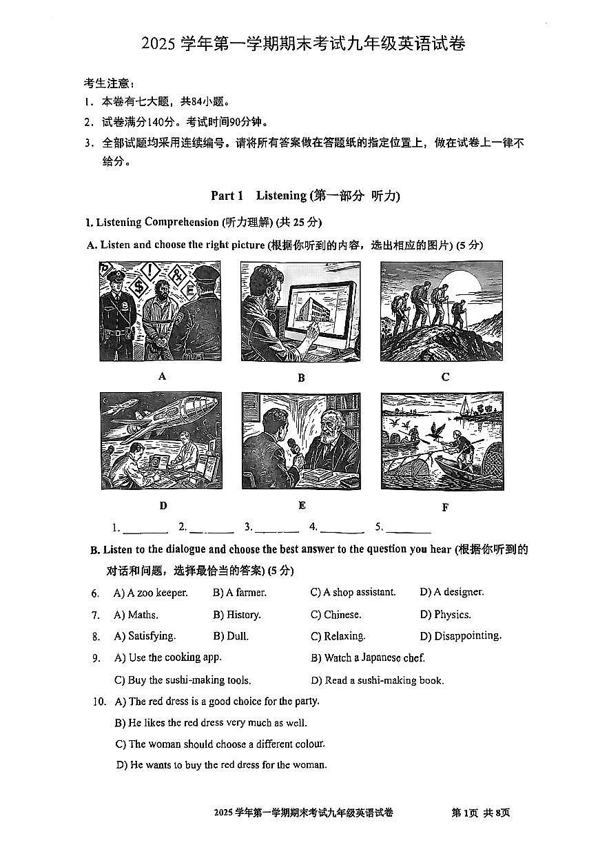 2026届宝山区初三一模英语试卷答案第1页