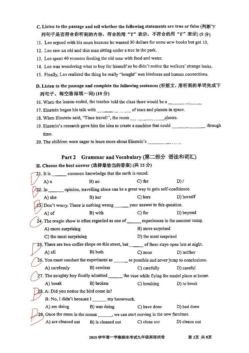 2026届宝山区初三一模英语试卷答案第2页