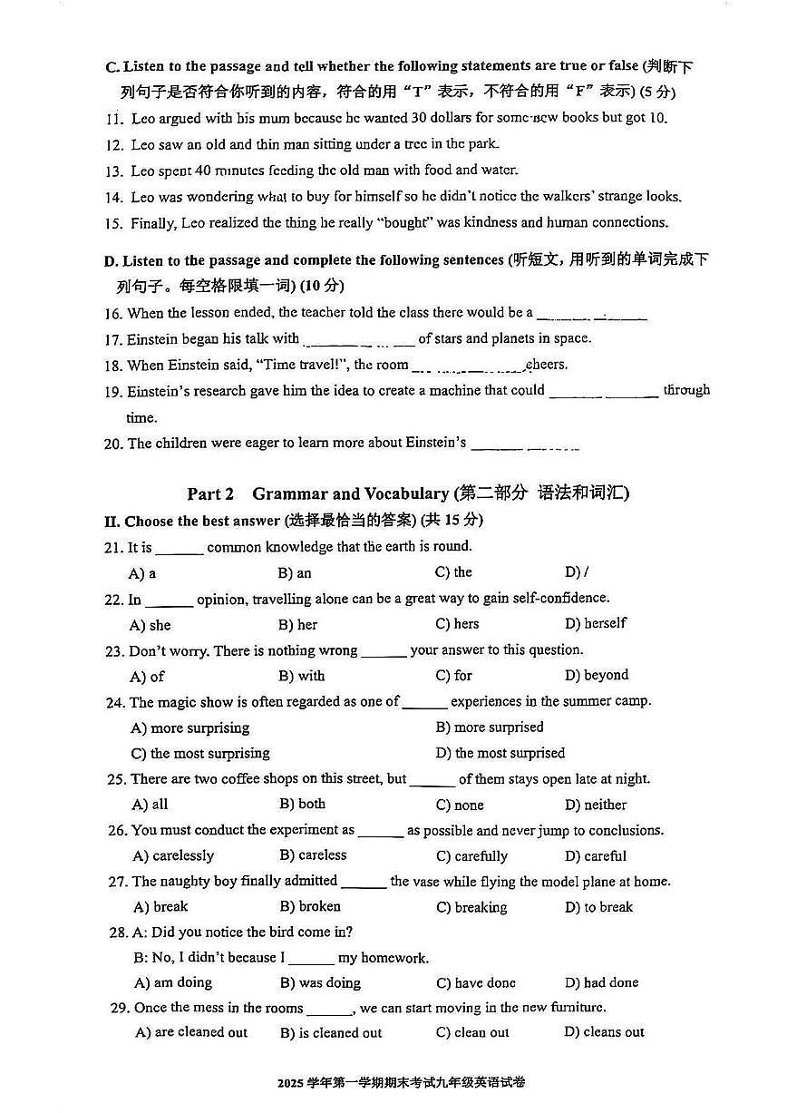 2026届宝山区初三一模英语试卷第2页