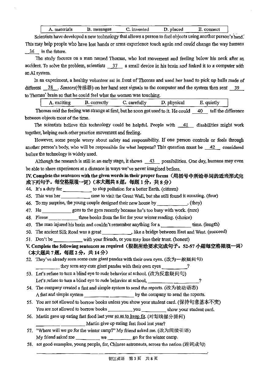 2026届浦东新区初三一模英语试卷第3页