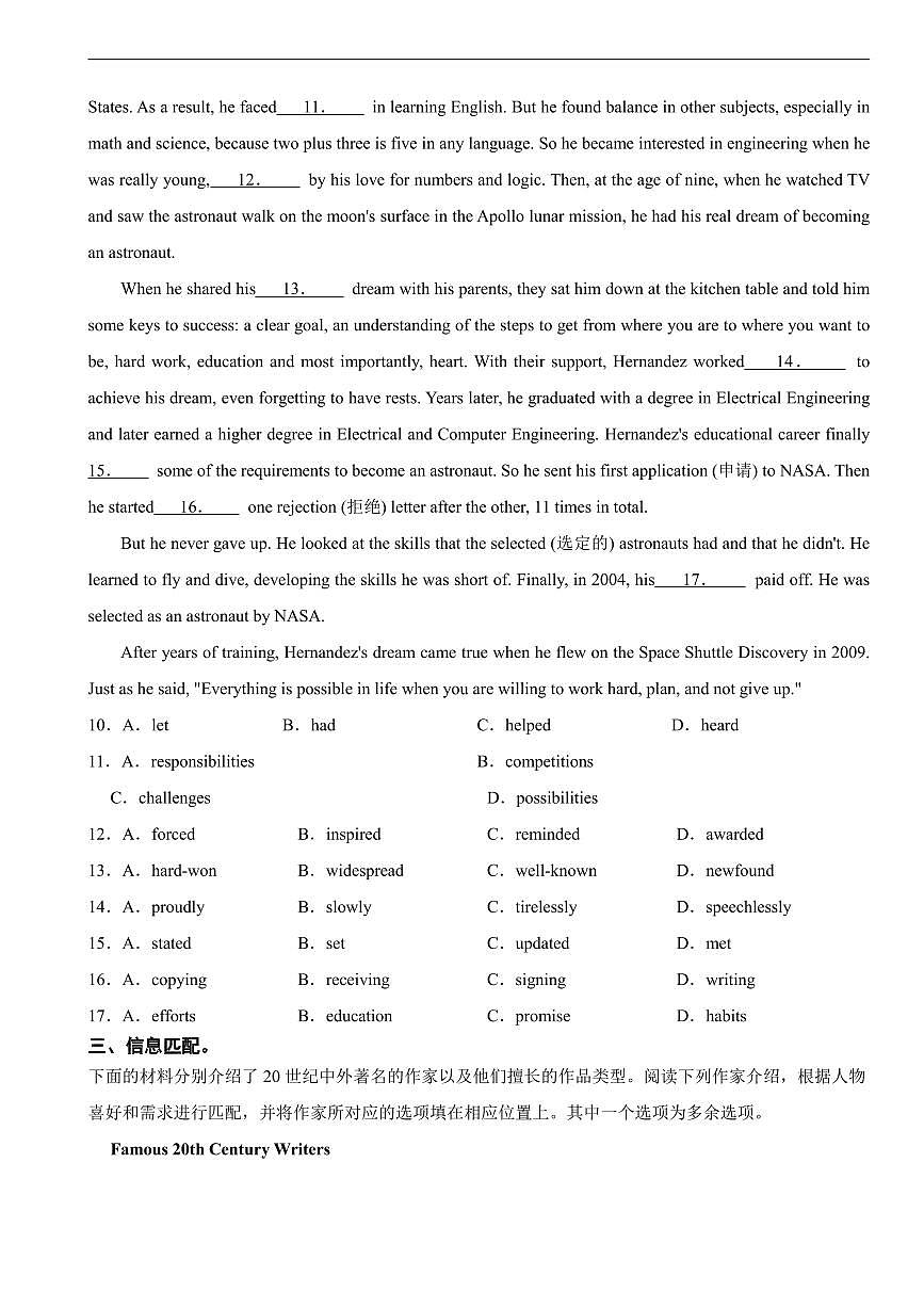 北京市2026年九年级上学期期末英语试题八套及答案第2页