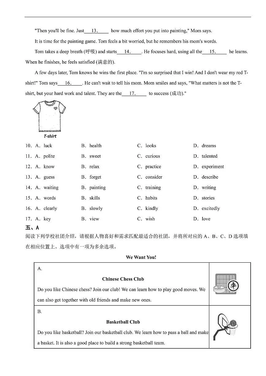 北京市2026年七年级上学期期末英语试题六套及答案第2页