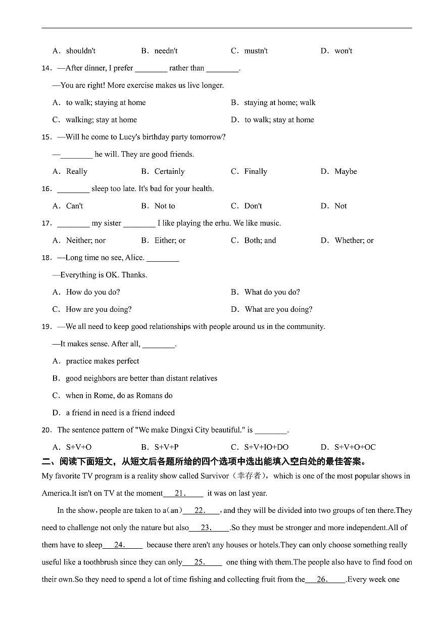 甘肃省定西市2026年九年级上学期期末考试英语试题二套及答案第2页