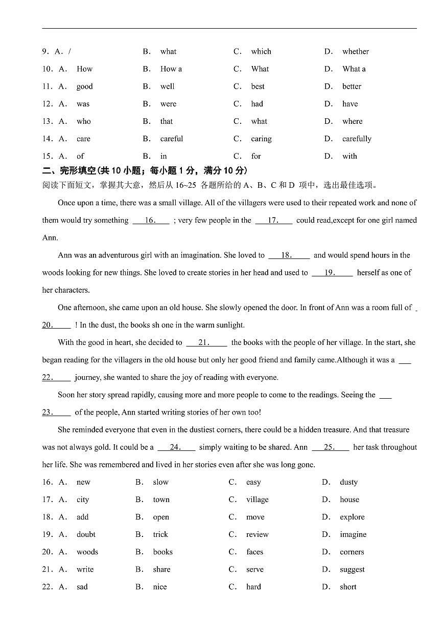 广东省广州市2026年九年级上学期期末考试英语试题四套及答案第2页