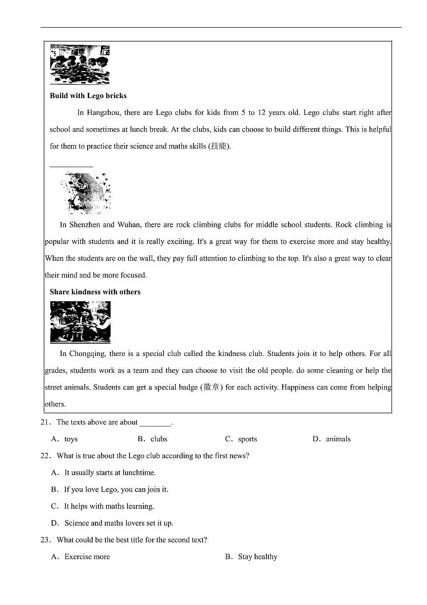 湖北省武汉市2026年七年级上学期期末检测英语试卷五套及答案第3页