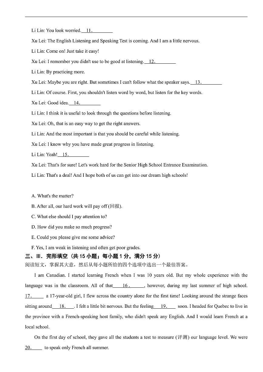 吉林省长春市2026年九年级上学期期末考试英语试题四套及答案第2页
