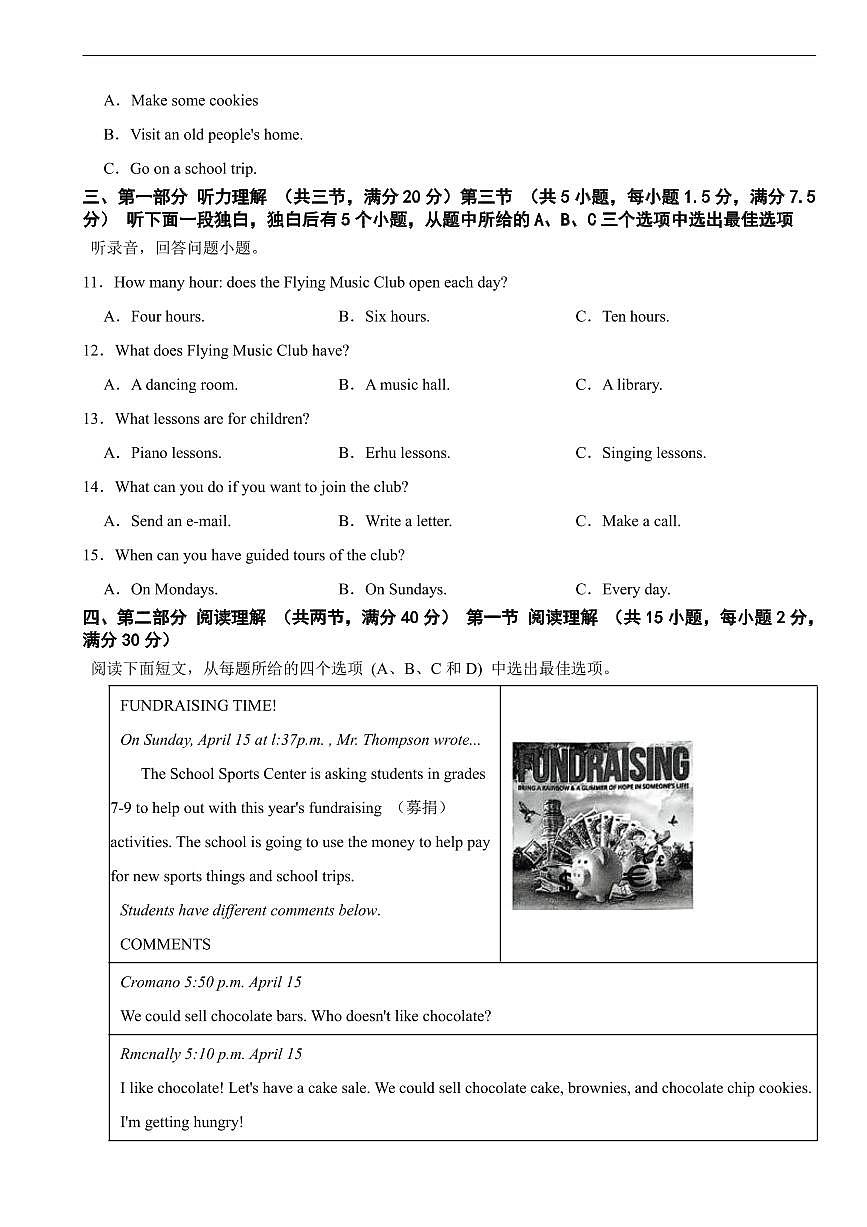 浙江省杭州市2026年九年级上学期期末考试英语试题五套及答案第2页