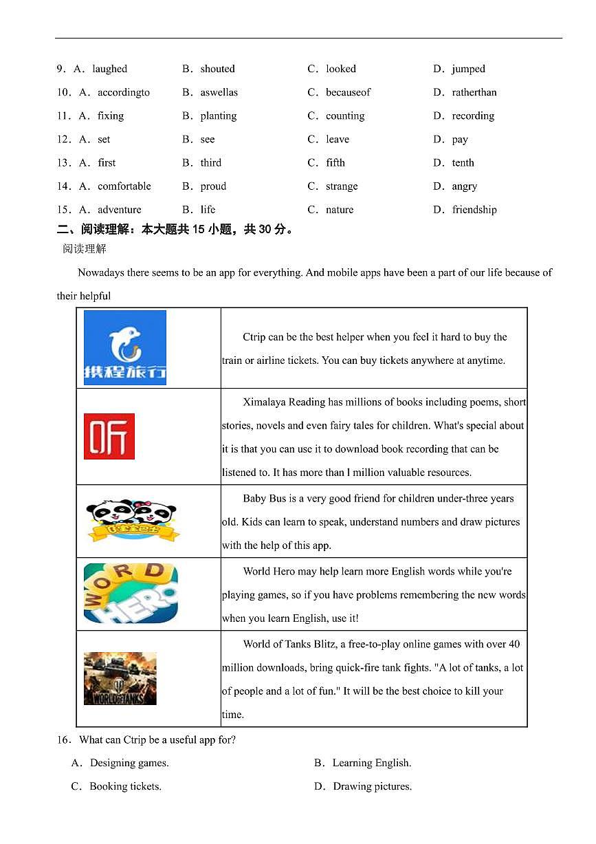 浙江省金华市2026年九年级上学期期末考试英语试卷三套及答案第2页