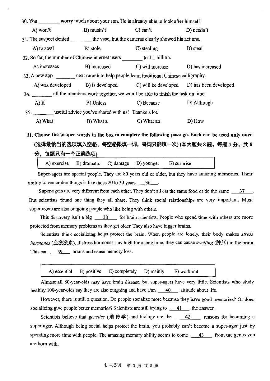 2026年上海市长宁区初三上学期一模英语试卷和答案第3页