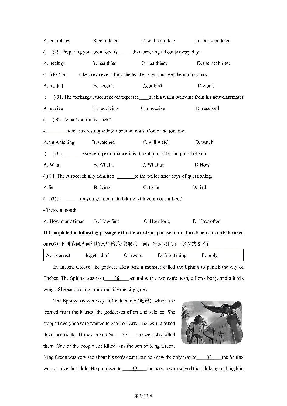 2026年上海市普陀区初三上学期一模英语试卷和答案第3页