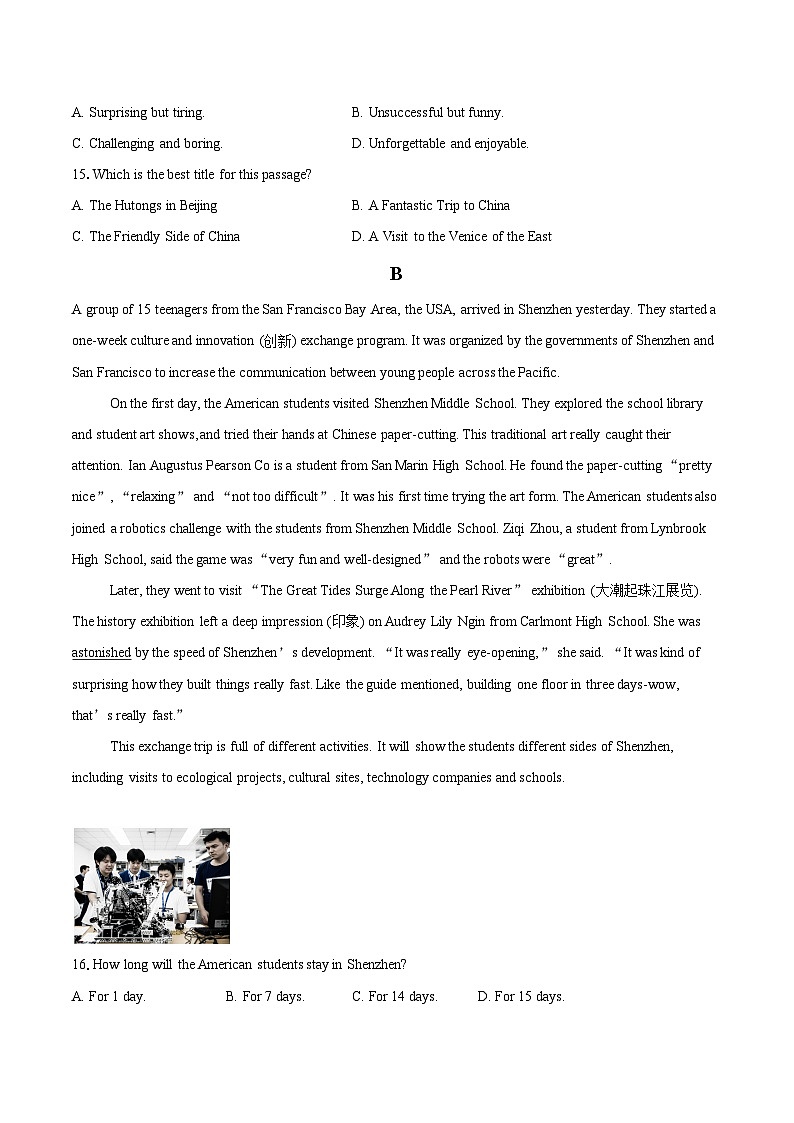 广东省深圳市光明区2025-2026学年八年级上学期期末考试英语试卷-自定义类型第3页