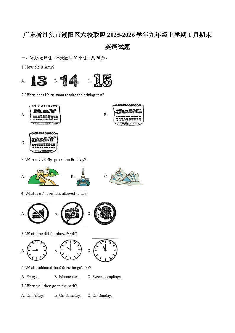 广东省汕头市潮阳区六校联盟2025-2026学年九年级上学期1月期末英语试题-自定义类型第1页