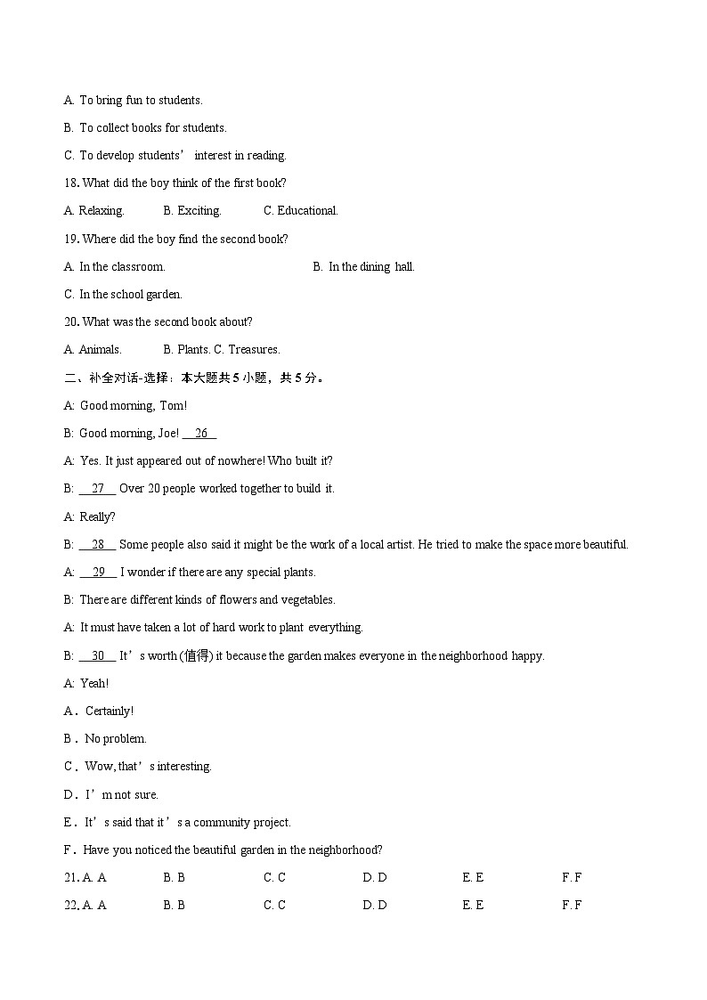 广东省汕头市潮阳区六校联盟2025-2026学年九年级上学期1月期末英语试题-自定义类型第3页