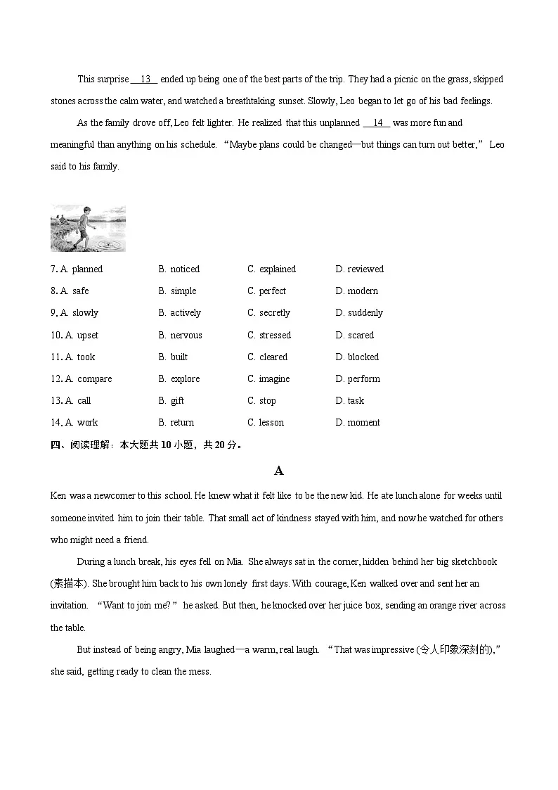 北京市昌平区2025-2026学年八年级上学期期末考试英语试题-自定义类型第2页